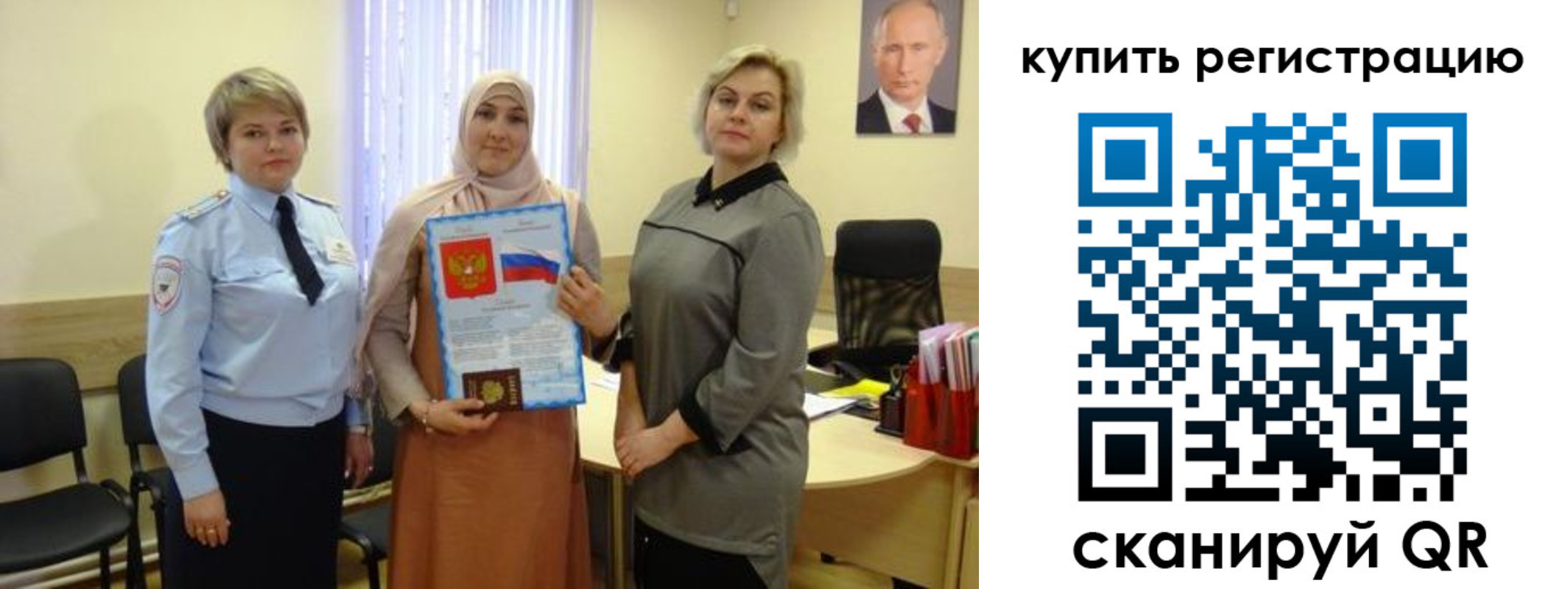 прописка штамп в Рославле