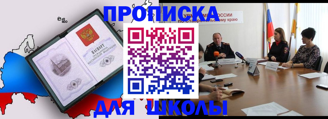 временная регистрация надежно в Рославле