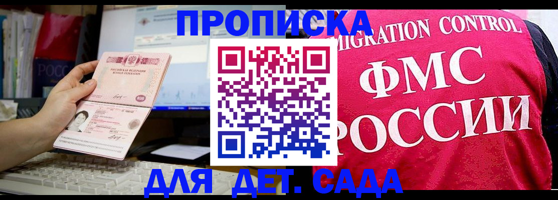 временная регистрация госуслуги в Рославле