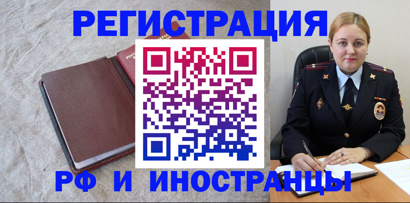 временная регистрация госуслуги в Рославле