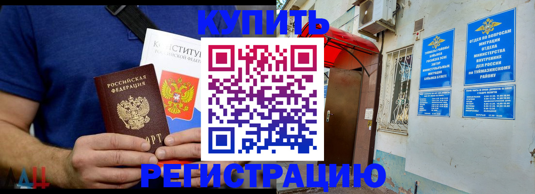 временная регистрация поиск в Рославле